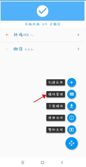 微X模塊