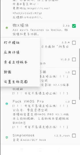 微X模塊