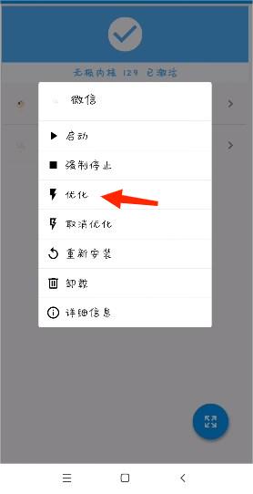 微X模塊