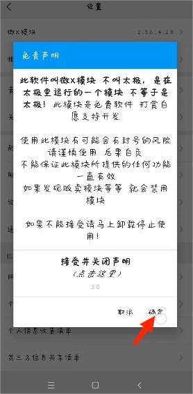 微X模塊