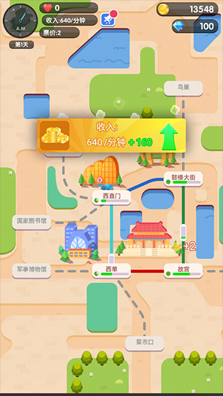 進站請刷卡截圖1
