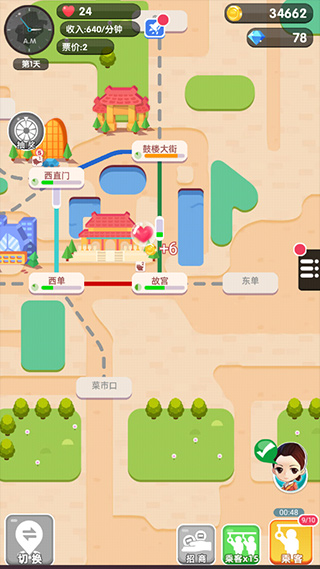 進站請刷卡截圖2