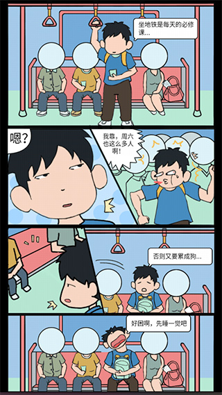 進站請刷卡截圖3