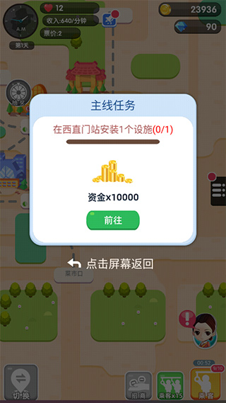 進站請刷卡截圖4