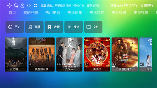 龍門影視tv截圖1