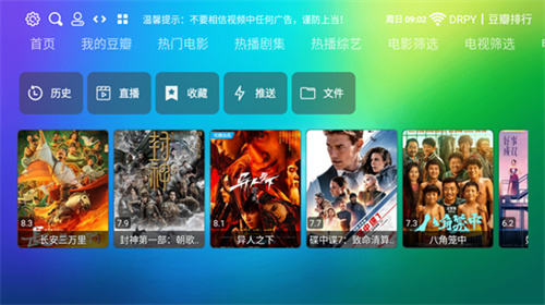 龍門影視tv截圖2