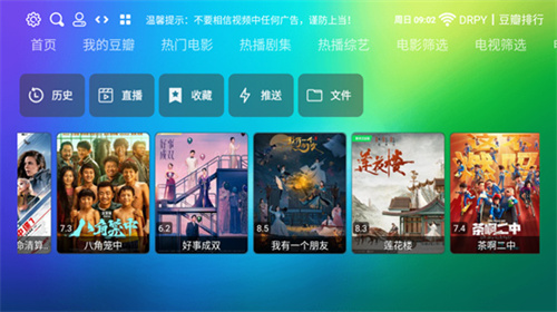 龍門影視tv截圖3