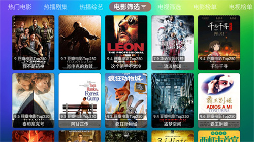 龍門影視tv截圖4