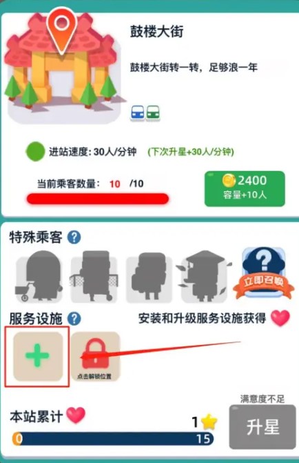 進站請刷卡