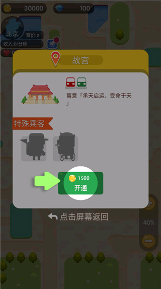 進站請刷卡