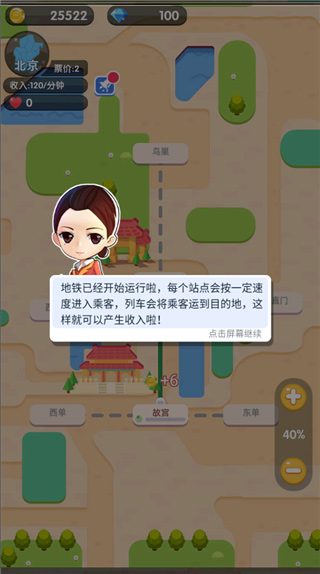 進站請刷卡