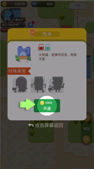 進站請刷卡