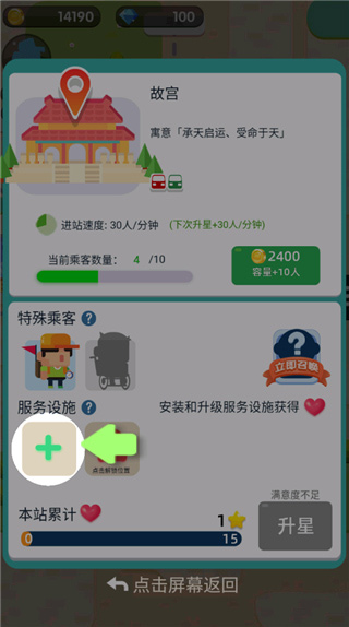 進站請刷卡