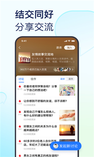美篇app截圖1