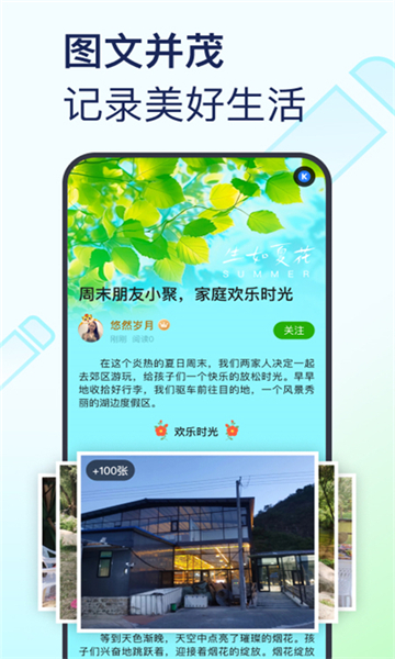 美篇app截圖3