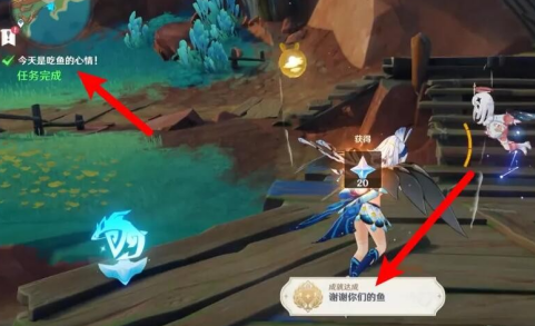 原神謝謝你們的魚成就怎么達成