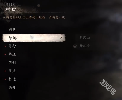 黑神話悟空浪里個波尋找路線