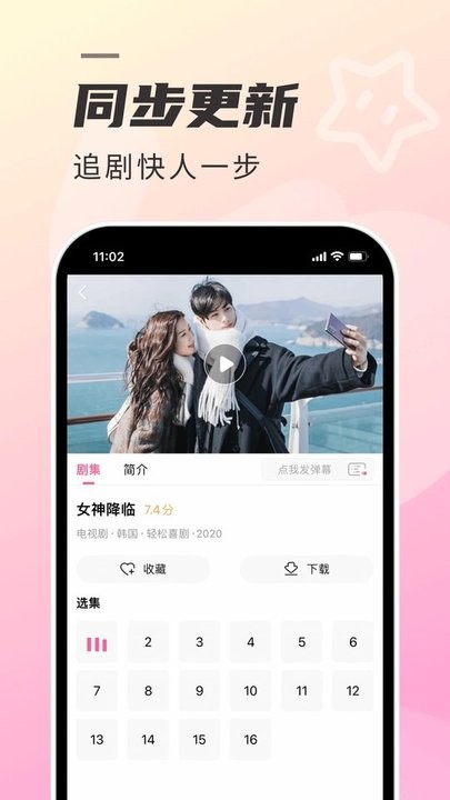 韓劇tv最新版截圖1