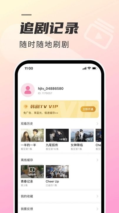 韓劇tv最新版