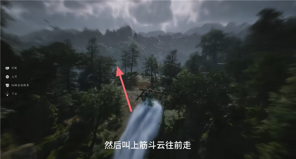 黑神話悟空跳浪蛟在哪