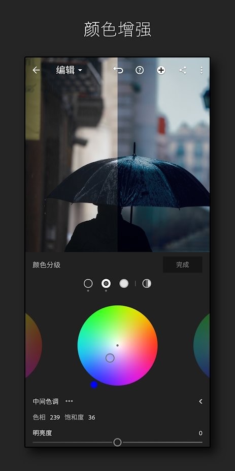 lightroom手機(jī)修圖軟件