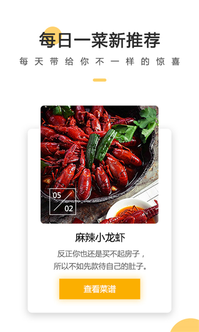 菜谱大全1