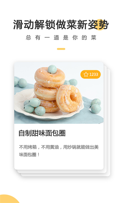 菜谱大全3