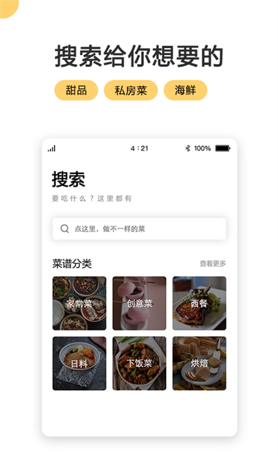 菜谱大全5