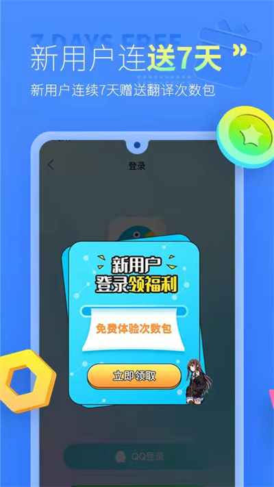 幫幫字幕翻譯截圖2
