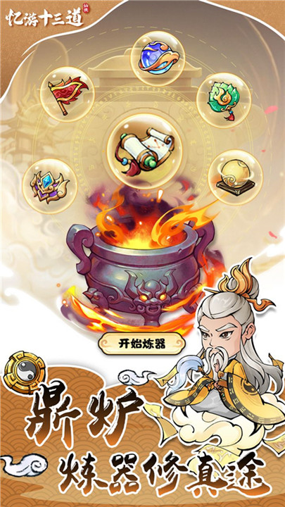 憶游十三道截圖1