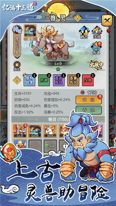憶游十三道截圖4