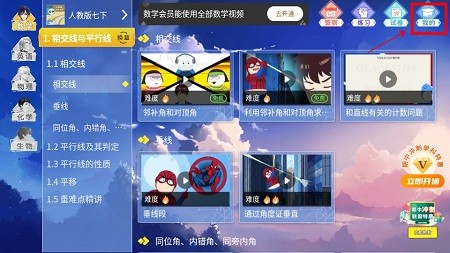歐拉數(shù)理化