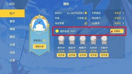 歐拉數(shù)理化