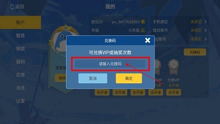歐拉數(shù)理化