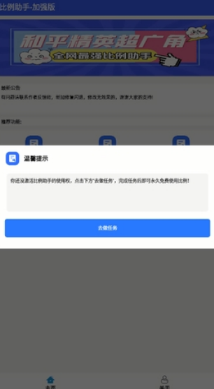 hzd6cc畫質(zhì)廣角助手截圖3
