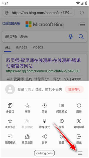 閱站漫畫