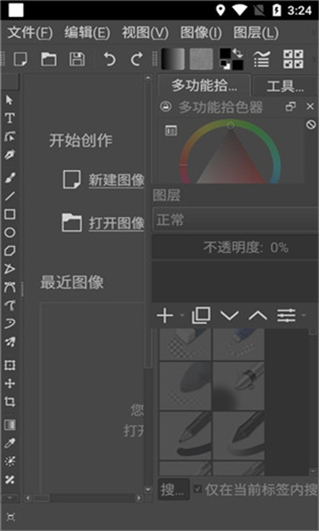 krita繪畫軟件截圖4