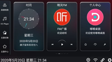 嘟嘟桌面車載版截圖1