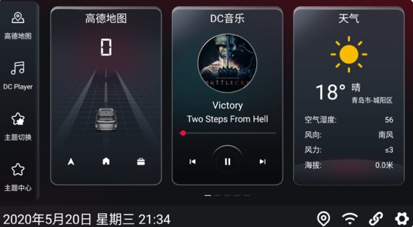 嘟嘟桌面車載版截圖2