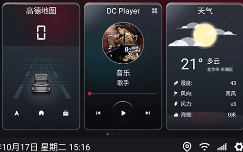 嘟嘟桌面車載版截圖4