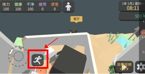屬性與生活3