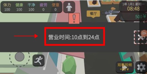 屬性與生活3