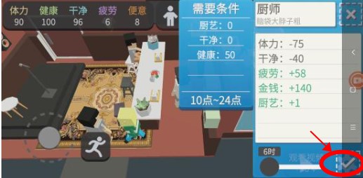 屬性與生活3