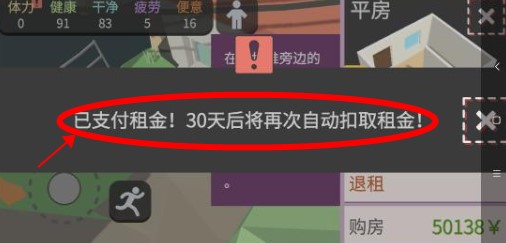屬性與生活3