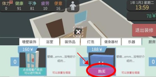 屬性與生活3