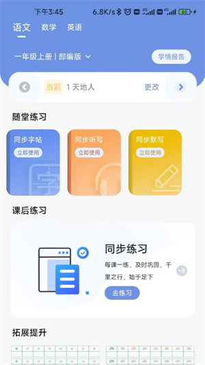 漢小印截圖1
