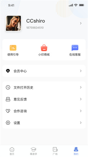 漢小印截圖3