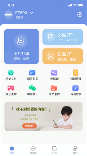 漢小印截圖4