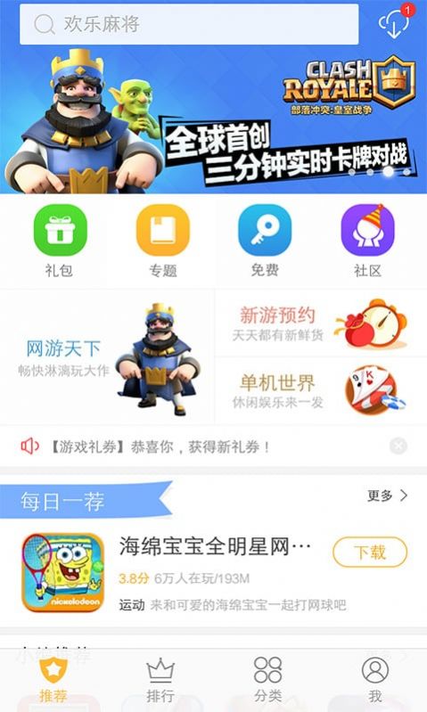 vivo游戲中心安卓版截圖3