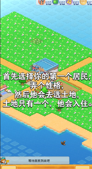 創(chuàng)造都市島物語